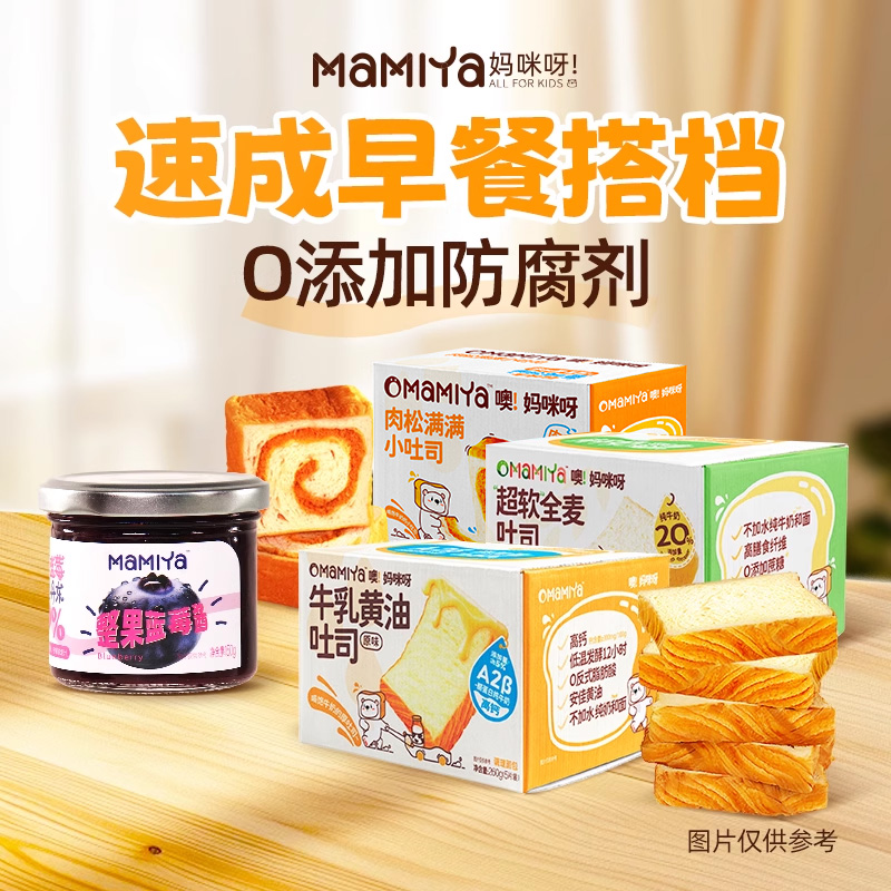 mamiya牛乳黄油吐司营养高钙面包