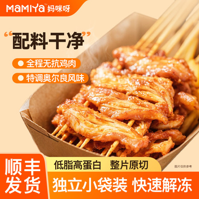 mamiya无抗鸡肉里脊肉低脂高蛋白