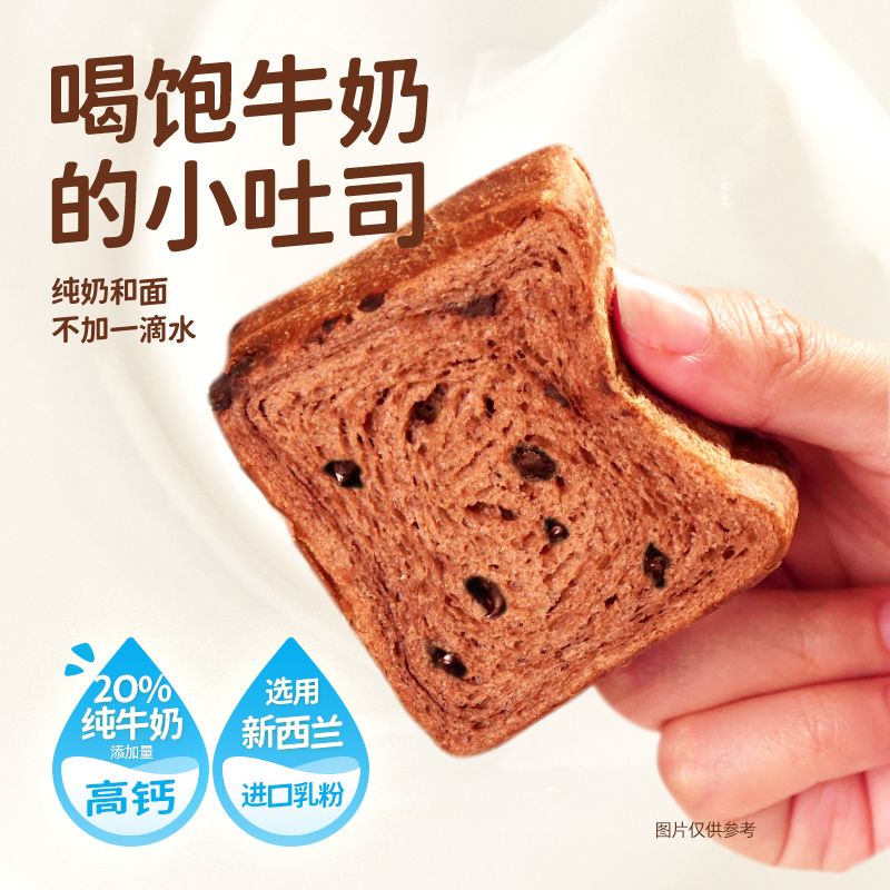 mamiya黑巧克力厚切小吐司