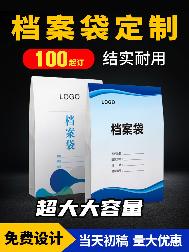 档案袋定制定做印刷logo文件袋印刷资料袋设计制作白牛皮黄牛皮袋