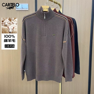 卡帝乐鳄鱼男100%纯羊毛半拉链羊毛衫中年加厚保暖冬新款针织毛衣