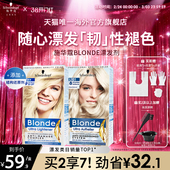 施华蔻Blonde漂发剂强力褪色剂去黄不伤发漂粉白金漂染脱色漂浅霜