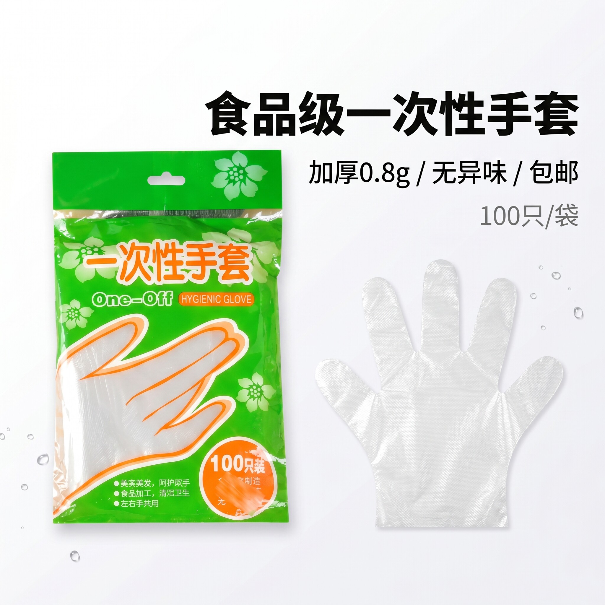 食品级一次性PE手套100只加厚透明餐饮卫生pvc专用手套外卖小龙虾