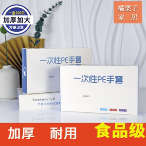 橘鸿宇盒装抽取一次性手套