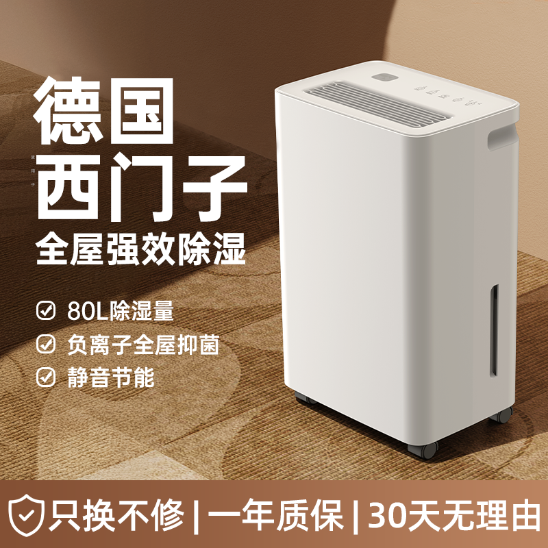 德国智能除湿机办公区卧室吸湿器地下室干燥防潮空气净化一体机