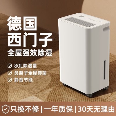 德国智能家用除湿机高效防潮