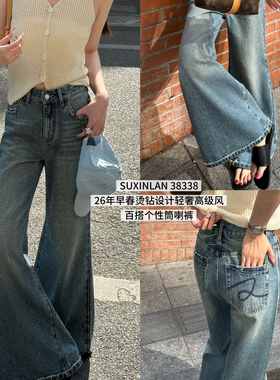 素心兰/YOUMO-烫钻微喇裤轻奢烫钻设计感喇叭长裤牛仔裤38338