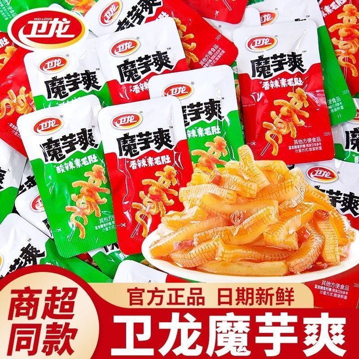 卫龙魔芋爽素毛肚散装馋魔芋酸辣香辣条素肉休闲即食零食批发