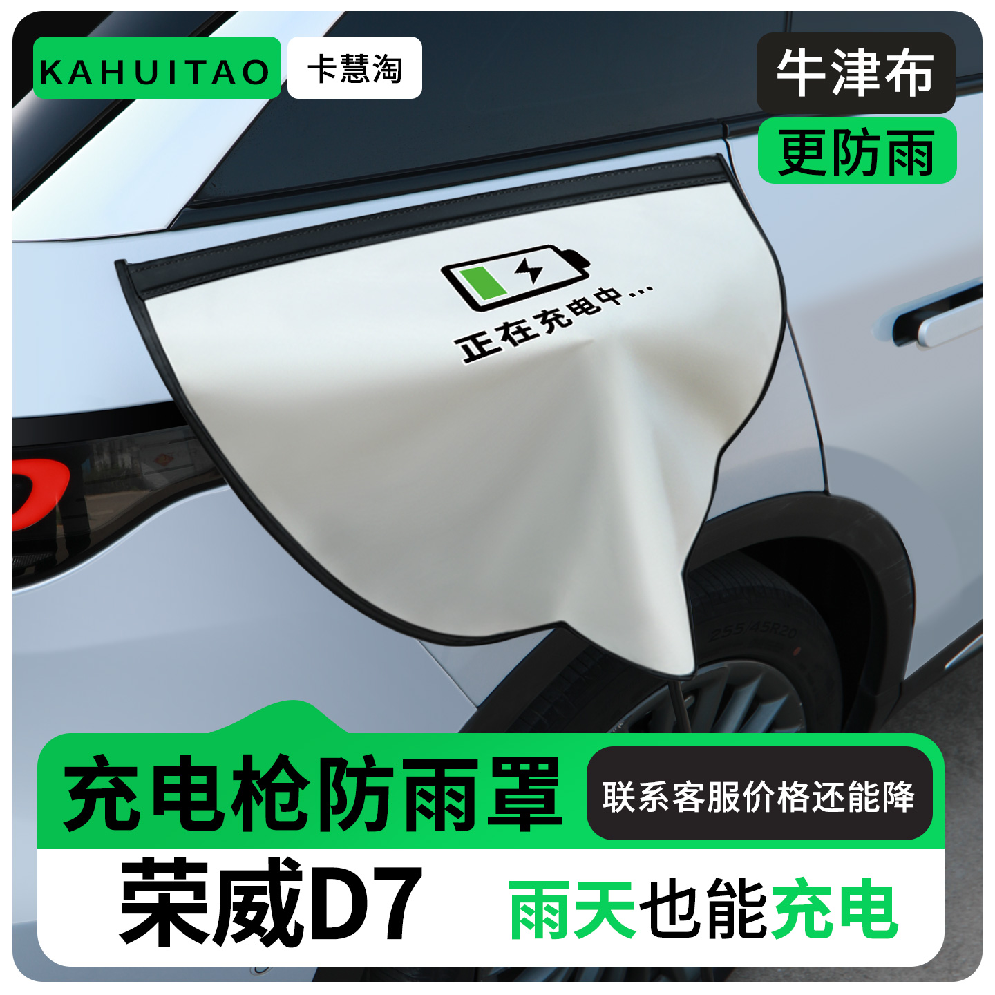 【牛津布款更防雨】适用荣威D7