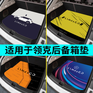 09emp汽车尾箱垫卡通配件改装 适用领克08后备箱垫03