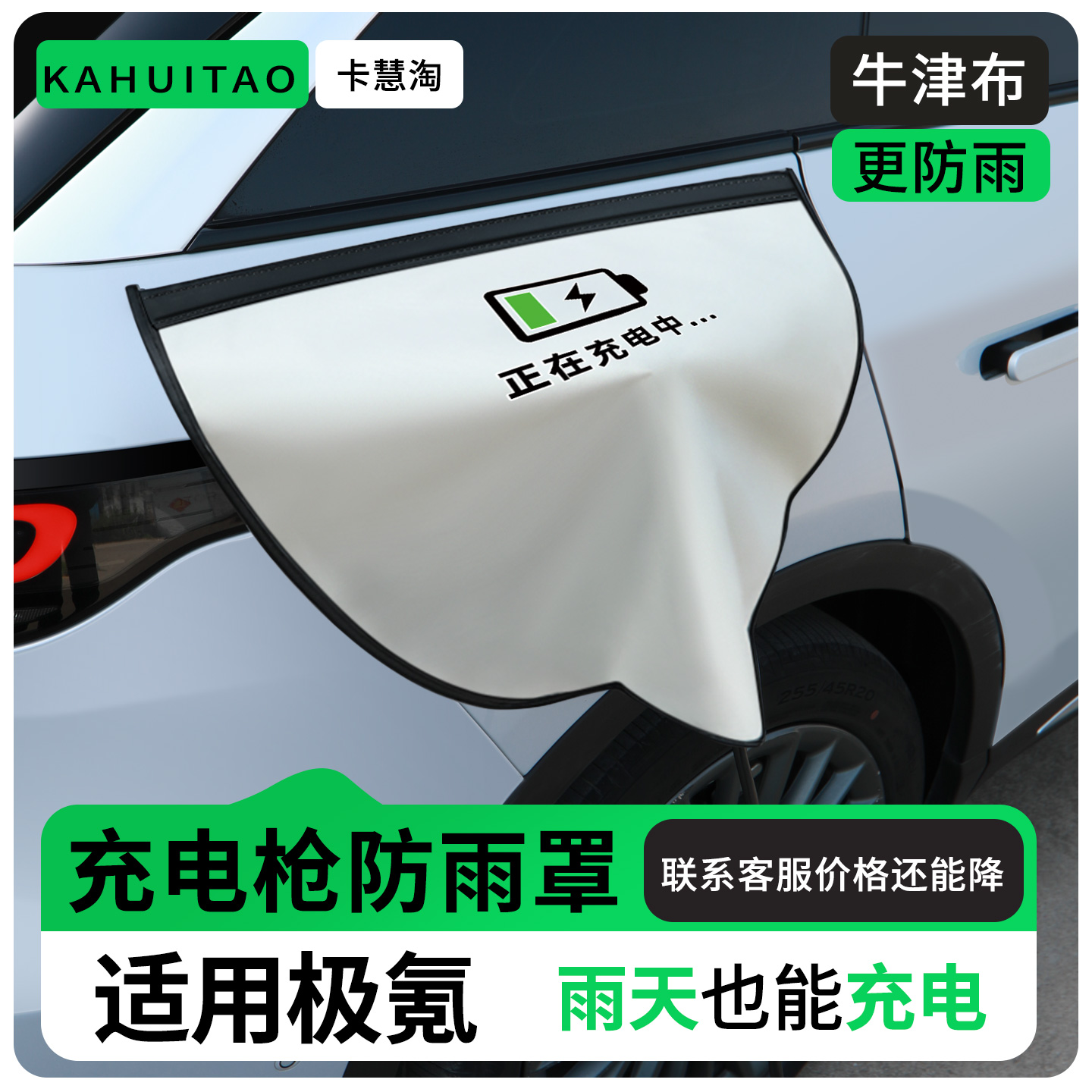 【牛津布款更防雨】适用极氪