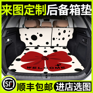 汽车后备箱垫子专用车尾箱垫卡通款 定制防脏垫后背备箱垫防水可爱