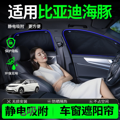专车定制静电遮阳侧挡防晒隔热