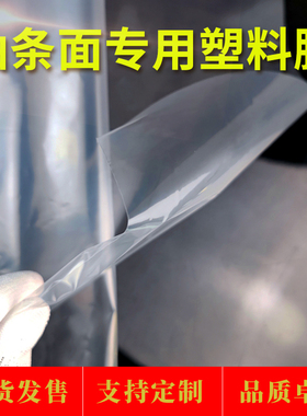 加厚包油条面塑料布油条面纸面剂子用面团保湿塑料膜食品级塑料布