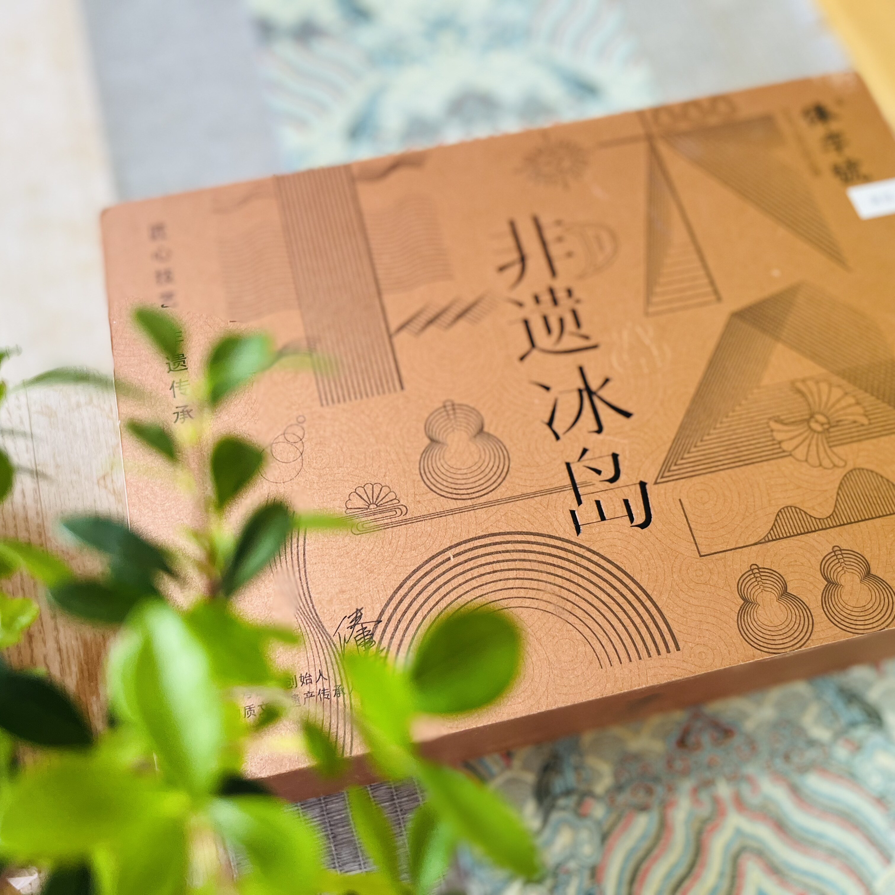2018年非遗冰岛六星—晒青茶