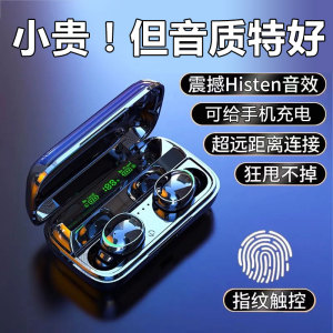 无线蓝牙耳机2026新款入耳式运动大电量高端游戏降噪电竞超长续航