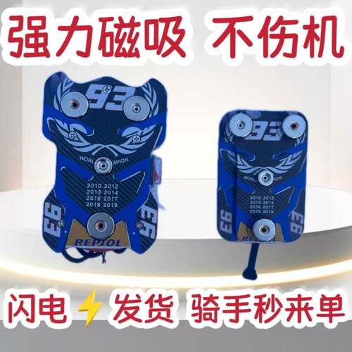 外卖专用电动车后视镜25W快充磁吸手机支架外卖强磁支架