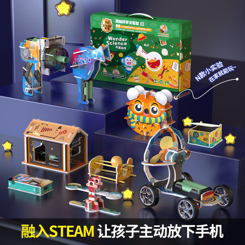 儿童科学实验套装幼儿园学生物理