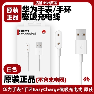 8NFC Pro 5pro手环8 9NFC磁吸充电线快充原装 华为儿童手表4x WATCH new FIT