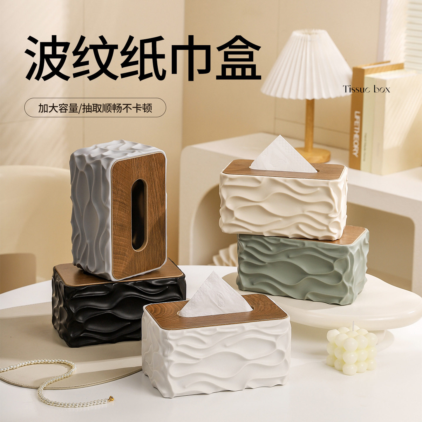 简约创意桌面打孔轻奢大容量纸盒家用客厅木盖纸巾盒餐巾纸收纳盒