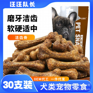 边牧专用幼犬磨牙棒两个月狗狗用品零食磨牙耐咬洁齿中型犬牧羊犬