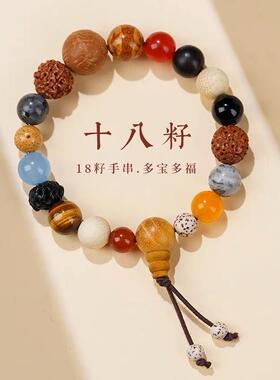 杭州十八籽生肖18籽珠手链十八子菩提手串女款文玩多宝中秋节礼品