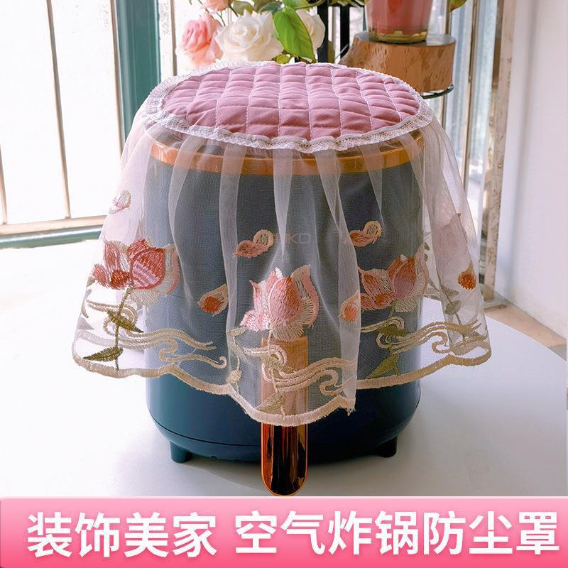 空气炸锅防尘盖布蕾丝刺绣防尘罩布艺厨房家用小电器万能盖巾罩套