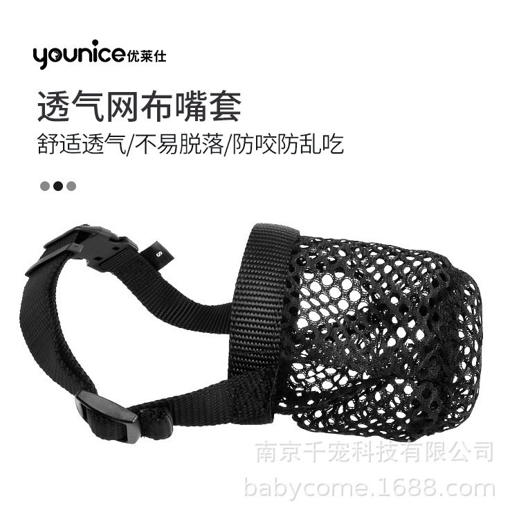 比熊专用狗狗嘴套止吠器防咬叫防乱吃泰迪柯基嘴巴罩中小型犬口罩