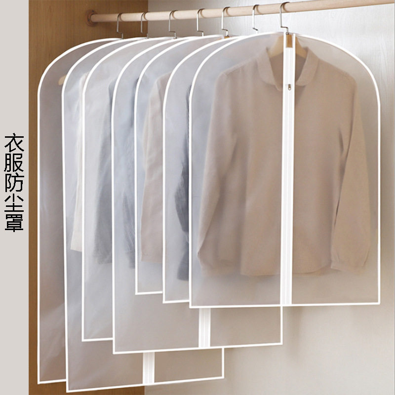 10个5个装衣服防尘罩挂衣服收纳袋西装大衣套防水透明PEVA防尘罩
