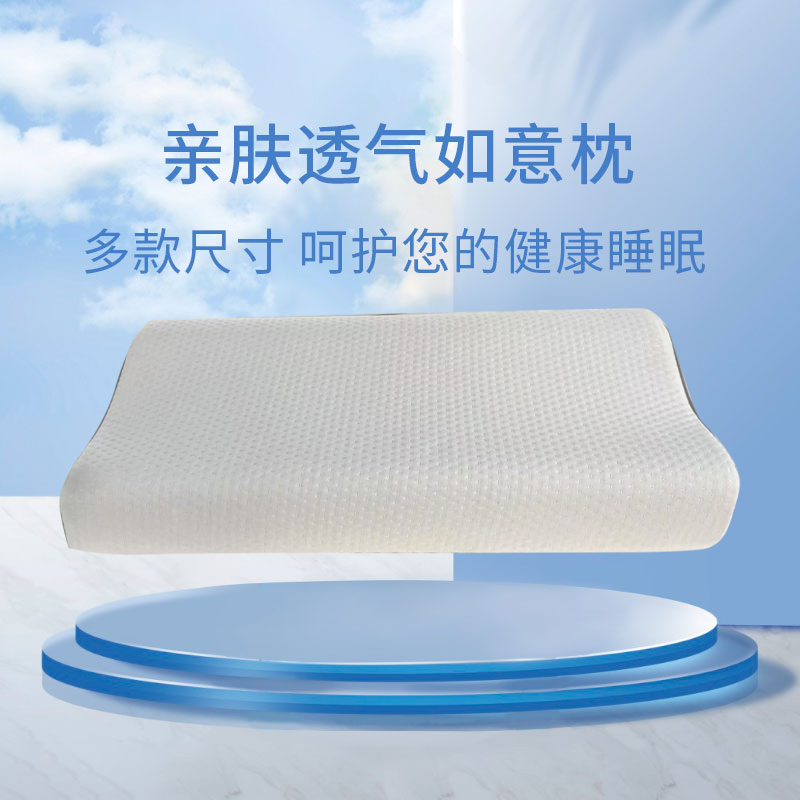 百思佳儿童记忆枕成人学生枕头睡眠科学颈椎专用弓形波浪枕