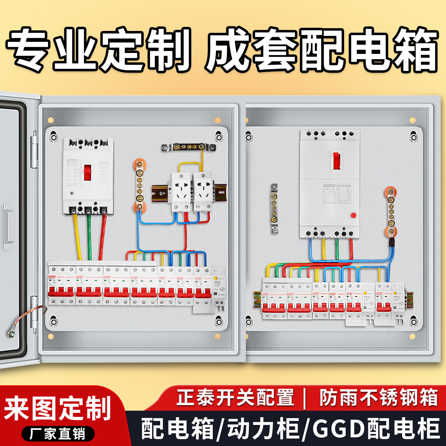 低压成套开关配电箱工地三级配电柜分开控制箱三相工厂电源电控箱