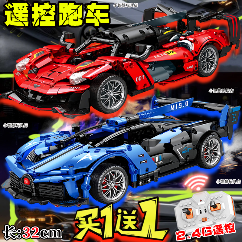 ULTRA跑车积木su7米模型2.4g遥控赛车拼装高手办男孩玩具6到18岁3