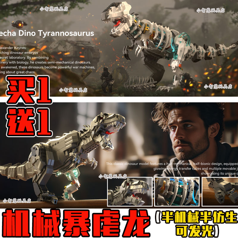 暴虐龙侏罗恐龙积木纪公园机械沧龙仿生发光拼装手办摆件男孩玩具