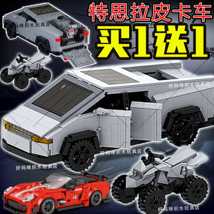 手办玩具 特斯拉皮卡车积木高头文字DGT86遥控赛车兰搏V12超跑拼装