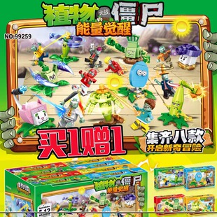 植物大战僵尸融合版积木高天空之城机甲大战益智儿童拼装手办玩具