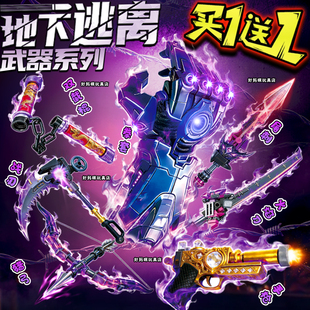和平精英地铁逃生盲盒积木拳套武器火焰刀拼装模型手枪双节棍玩具