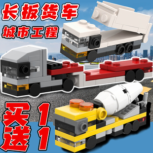 模型 城市工程汽车玩具垃圾车高积木水泥搅拌车拖头车货车巴士拼装