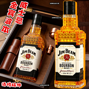金宾威士忌波本酒樽积木杰克丹尼野格洋酒瓶摆件玩具高级男孩礼物