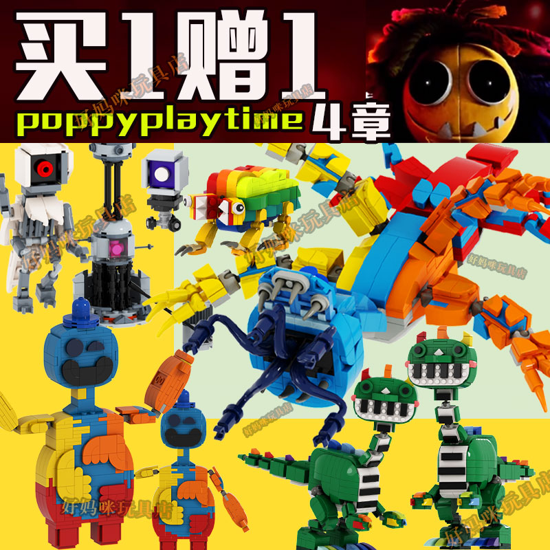 poppyplaytime四章多伊小蓝手办