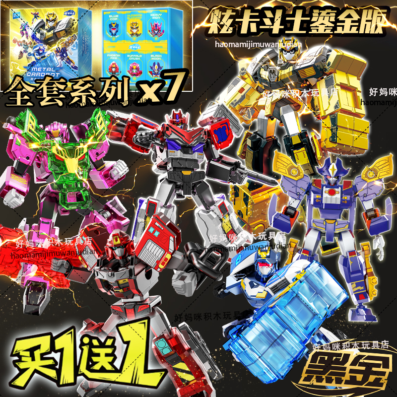 电光王黑金版炫卡斗士变形玩具男