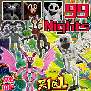 森林中的99夜积木roblox蝙蝠怪BOSS山羊鹿变异老鹰人仔模型玩具男