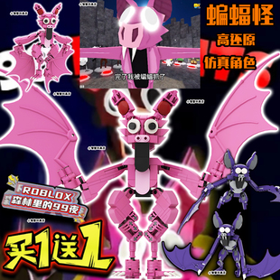 Roblox森林生存99夜游戏积木nights怪物蝙蝠变异鹿猫头鹰拼装 玩具