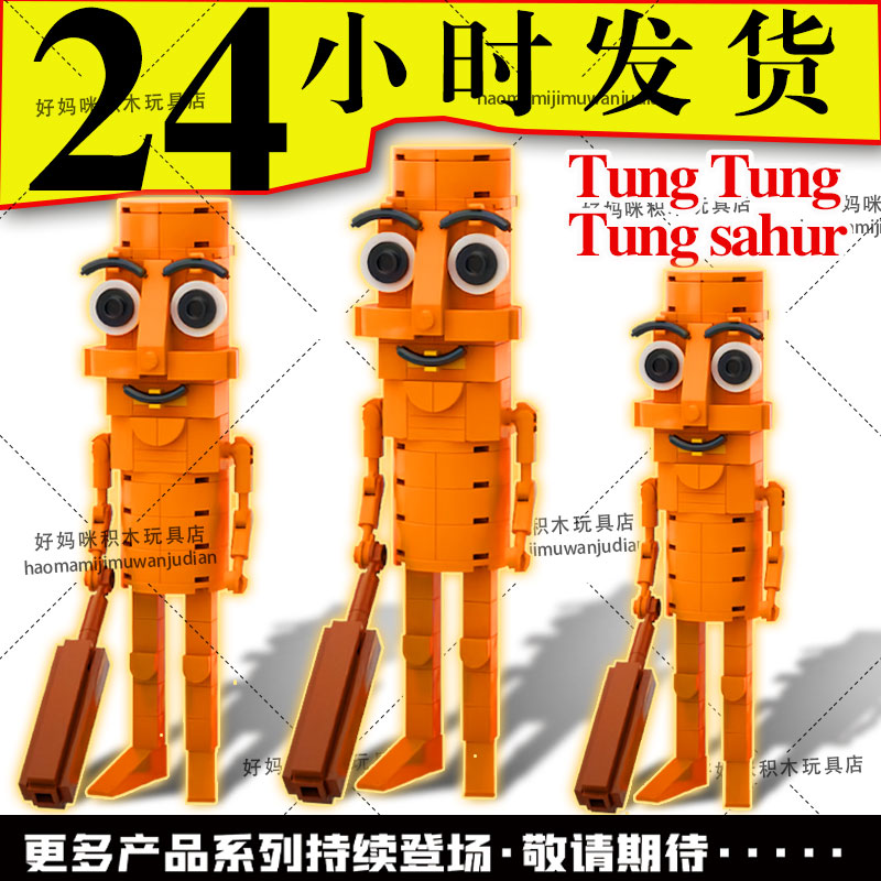 ai山海经积木意大利木棍人手办