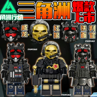 三角洲干员红狼蚀金玫瑰人仔积木铁面判官威龙可动人偶模型玩具男