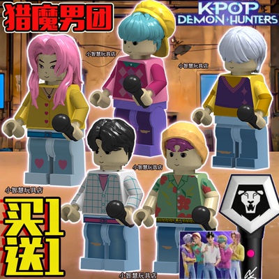 猎魔男团系列积木人仔拼装手办
