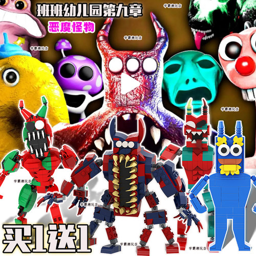 班班幼儿园融合怪食蚁兽注射器