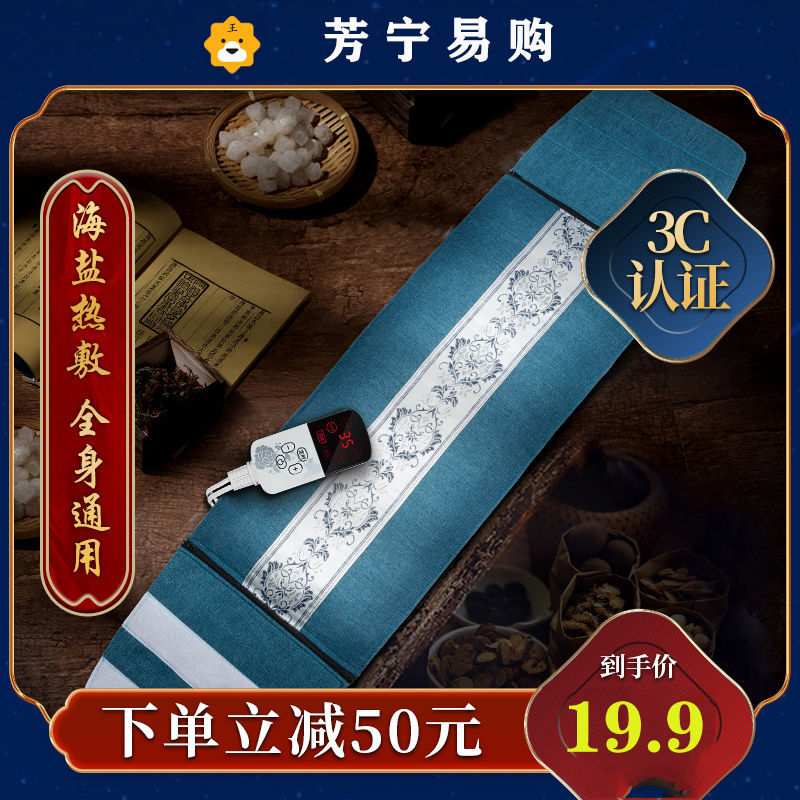 盐袋热敷包家用艾草中药颈椎