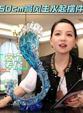 淄博手作琉璃大号风生水起摆件