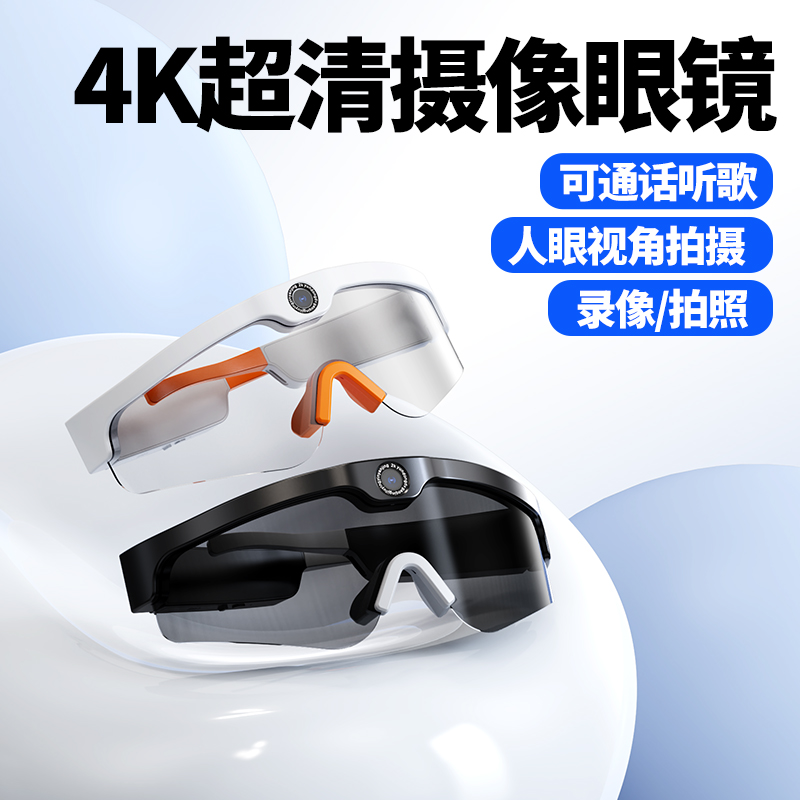 2024新款拍摄录视频设备智能眼镜