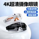 2024新款 智能眼鏡黑科技騎行拍攝設(shè)備錄視頻記錄儀藍(lán)牙耳機(jī)一體機(jī)